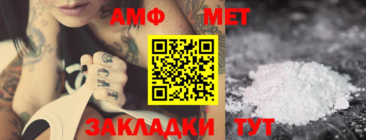 Amphetamine Розовый Реж