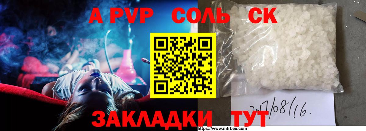 Alpha PVP СК КРИС Реж