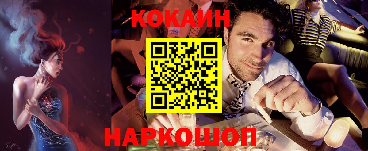 Cocaine FishScale  Вход с VPN  Реж  COCAIN Колумбийский 
