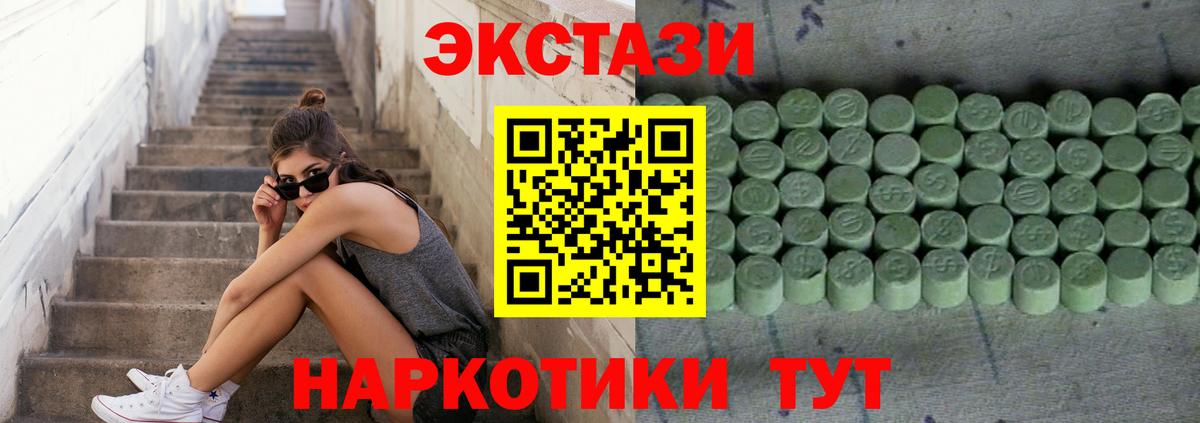 Экстази mix  Ecstasy 250 мг  Вход с VPN  Реж 