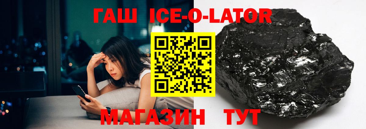 ГАШ 40% ТГК Реж