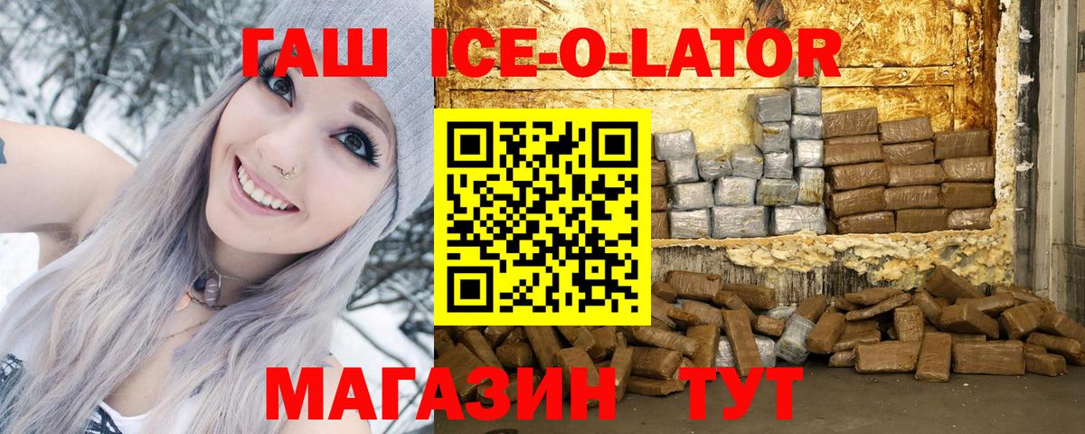 Гашиш  Гашиш Premium  Вход с VPN  цена   Реж 