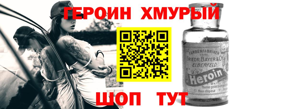 Героин афганец  Вход с VPN  Реж 