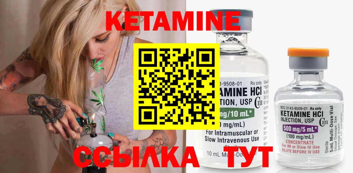 Кетамин ketamine  КЕТАМИН VHQ  площадка формула  Вход с VPN  Реж 