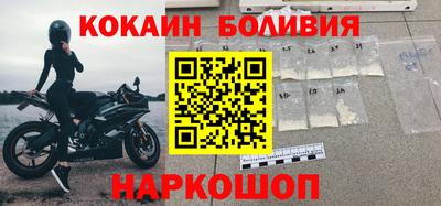 кокаин премиум Обнинск