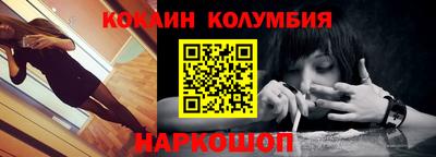 кокаин премиум Обнинск
