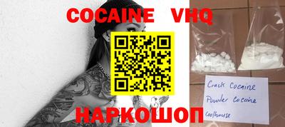 кокаин премиум Обнинск