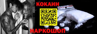кокаин премиум Обнинск