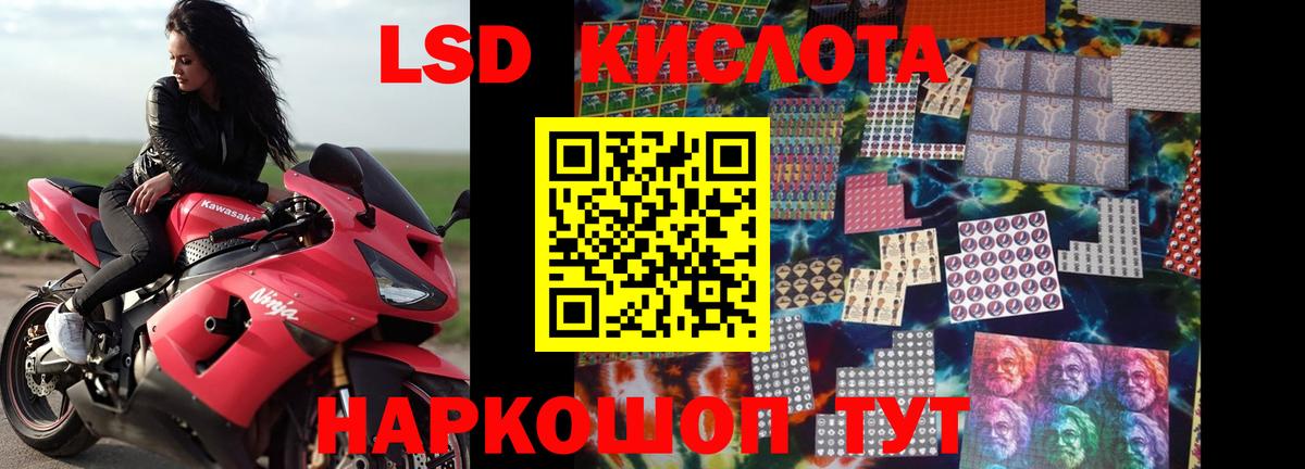 Лсд 25 экстази ecstasy  Лсд 25 экстази  Вход с VPN  Реж  LSD-25 экстази ecstasy 