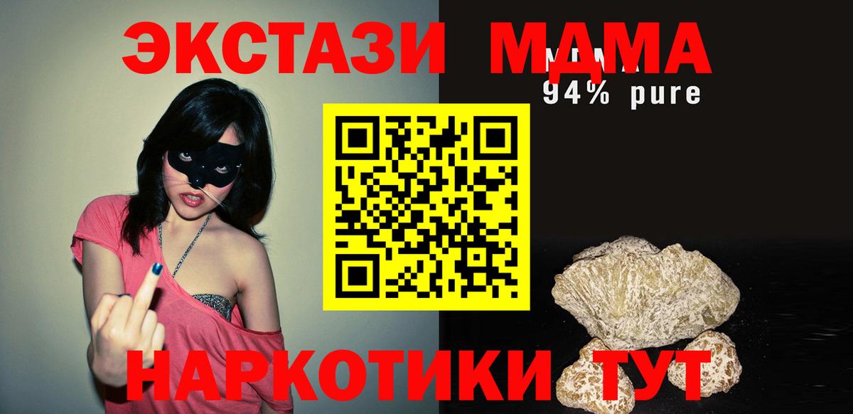 MDMA кристаллы Реж
