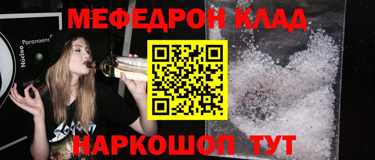 Меф мяу мяу мука Реж