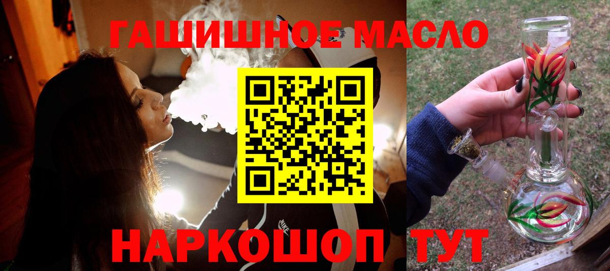 где купить наркоту  Дистиллят ТГК жижа  Вход с VPN  Реж  Дистиллят ТГК гашишное масло 