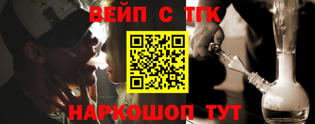 Дистиллят ТГК жижа Реж
