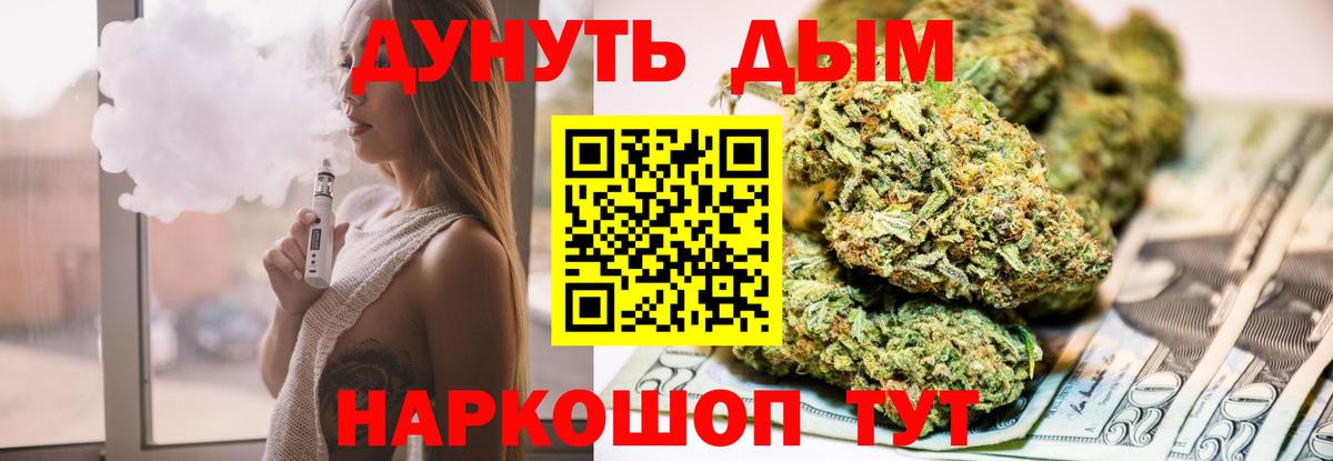 Реж  Бошки Шишки MAZAR  Вход с VPN  Бошки марихуана AK-47  Бошки Шишки планчик 